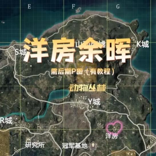 和平精英海岛最新打卡点
