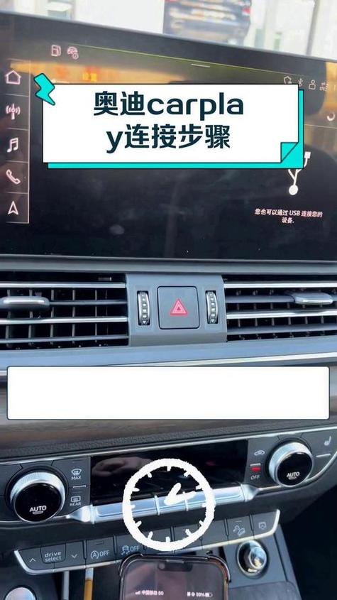 carplay怎么关闭连接汽车