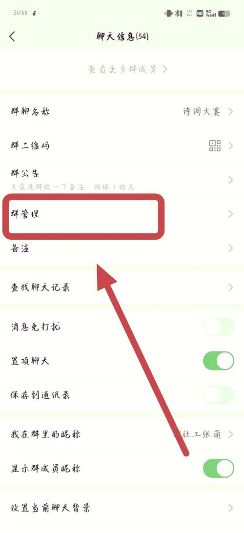 qq群怎么退出缩略图
