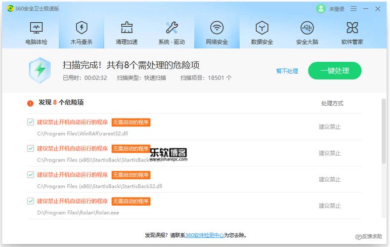 无弹窗的安全软件