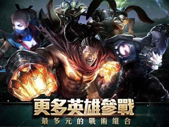 Garena 传说对决缩略图