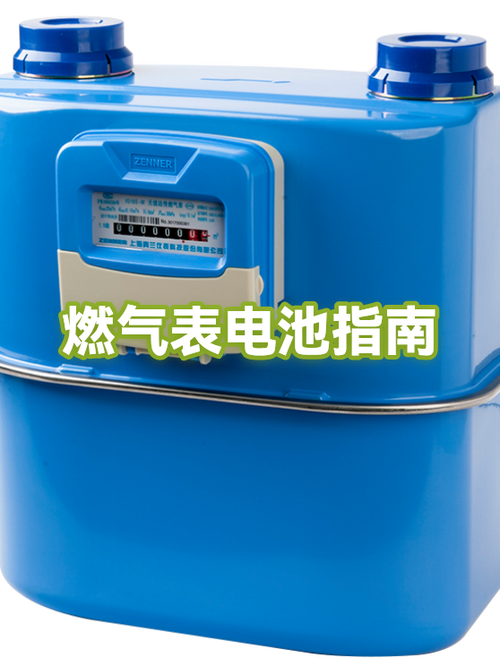 燃气表专用电池第一名