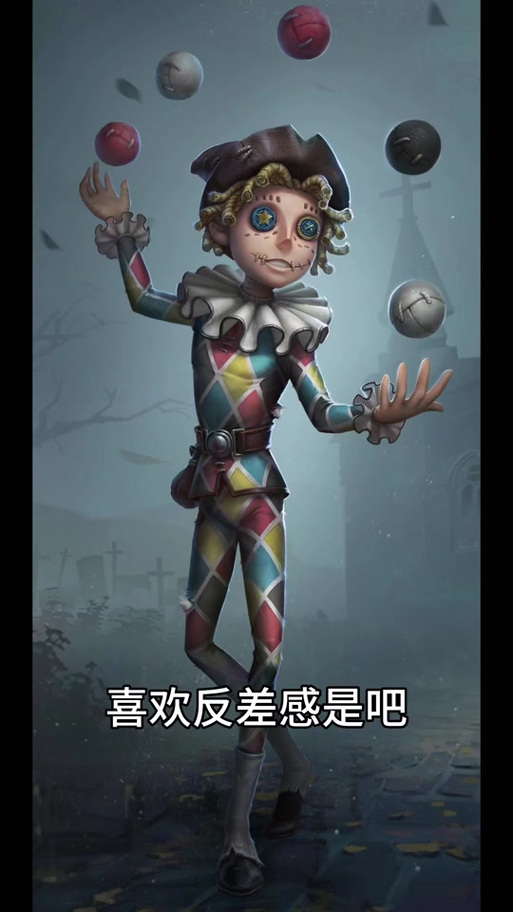 第五人格麦的声音