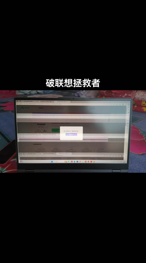 联想笔记本电脑脱机状态怎么解除