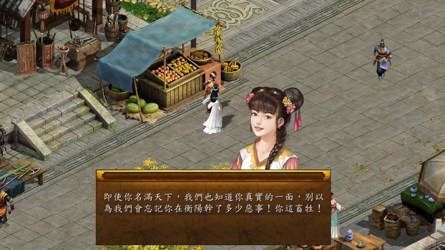金庸群侠传5苏菲亚好感截图