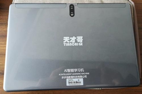 步步佳阿米智阅