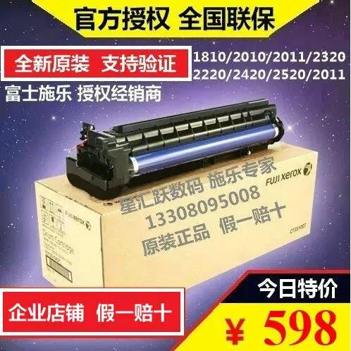富士施乐S2011硒鼓更换视频