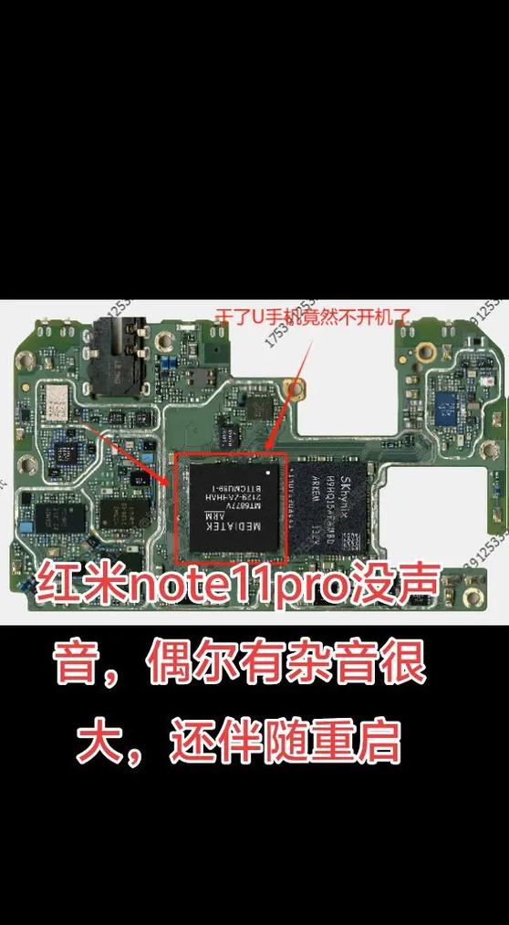 红米手机官方维修