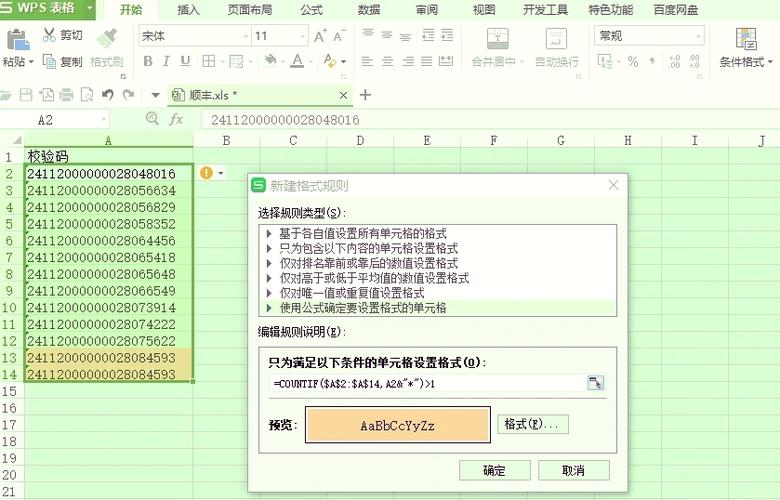 重复项的数据合并相加