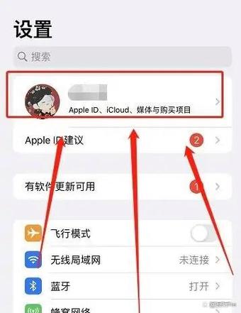 苹果怎么设置防偷窥模式