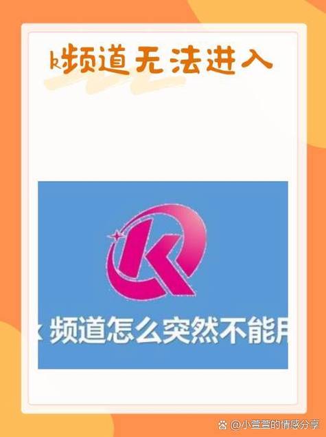 k频道换哪去了截图