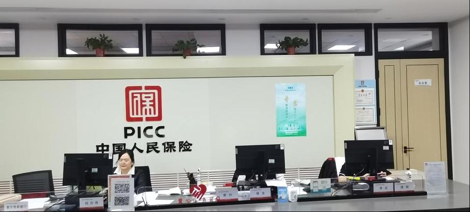 中国人保良乡营业厅