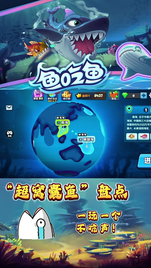 抖音鱼吃鱼破解版内置菜单图标