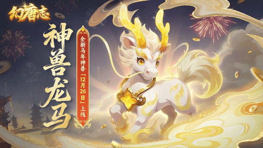 神兽宠物缩略图