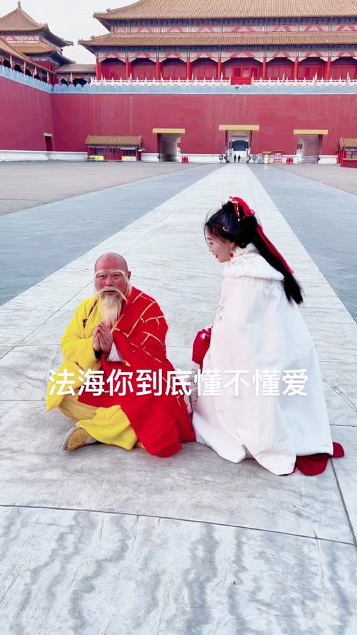 法海不懂爱顺口溜