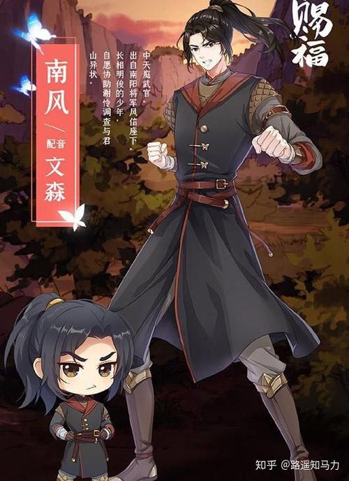 南风 官方