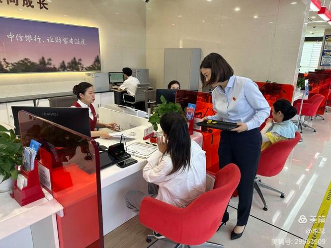 中信银行app截图