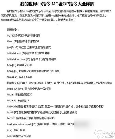 生成指令截图