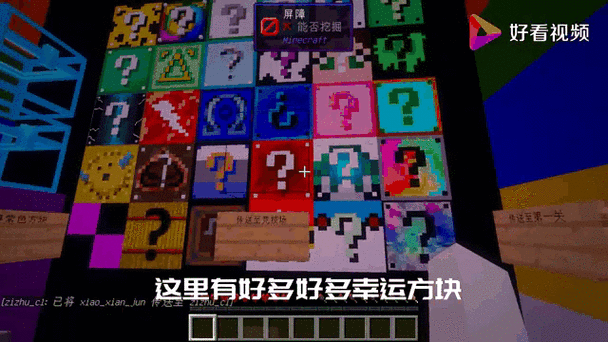 我的世界少云百万幸运方块