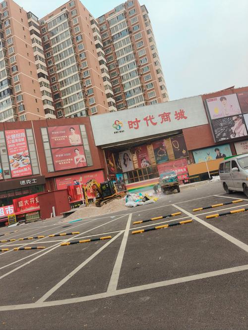 时代超级购物中心