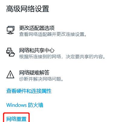 网络重置后wlan不见了