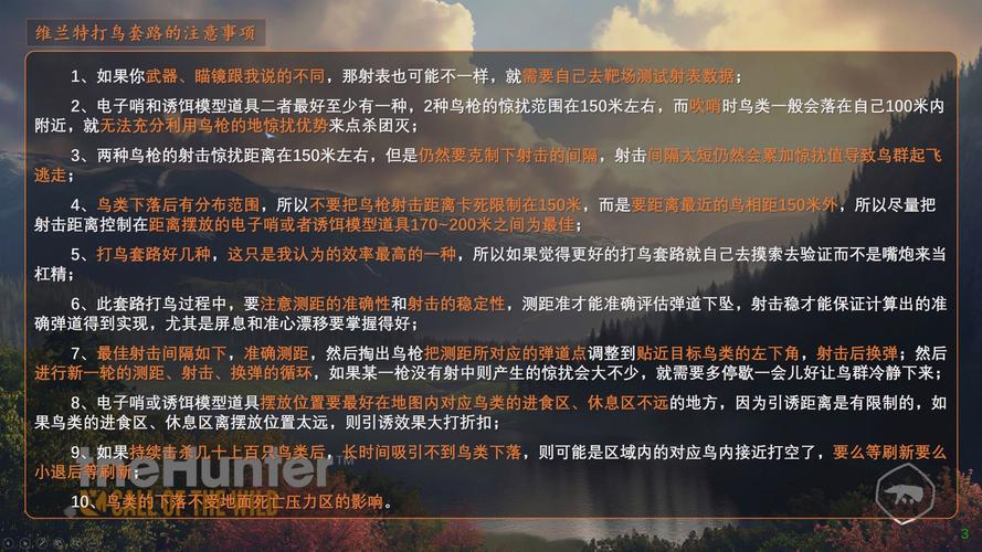 猎人荒野的呼唤怎么调中文