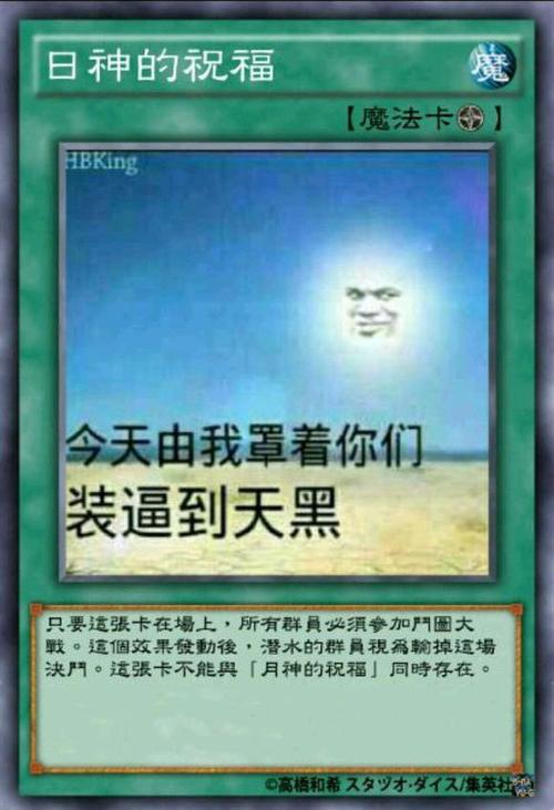 游戏王卡组表情包