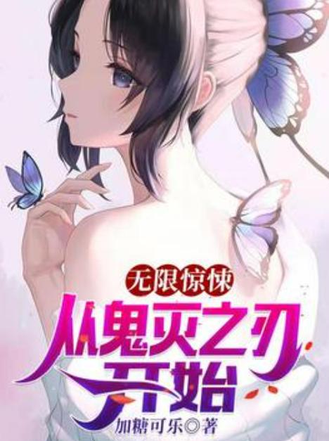 诸天穿越从天龙开始