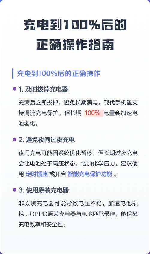 已显100%还需要涓流充电吗