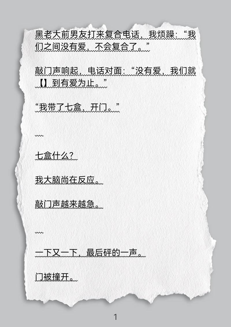 小雁儿破庙父亲TXT小说