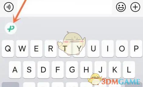 微信怎么没有键盘输入了