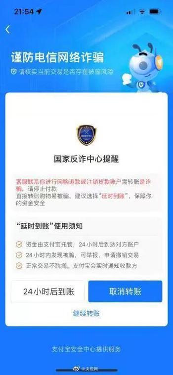 支付宝风控能转账吗
