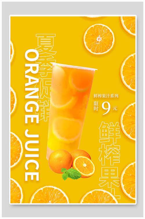 如何榨橙汁