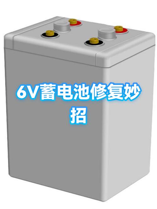 电瓶怎样修复视频图标