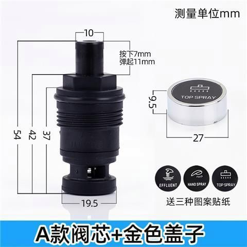 花洒按压式按钮弹不出来缩略图