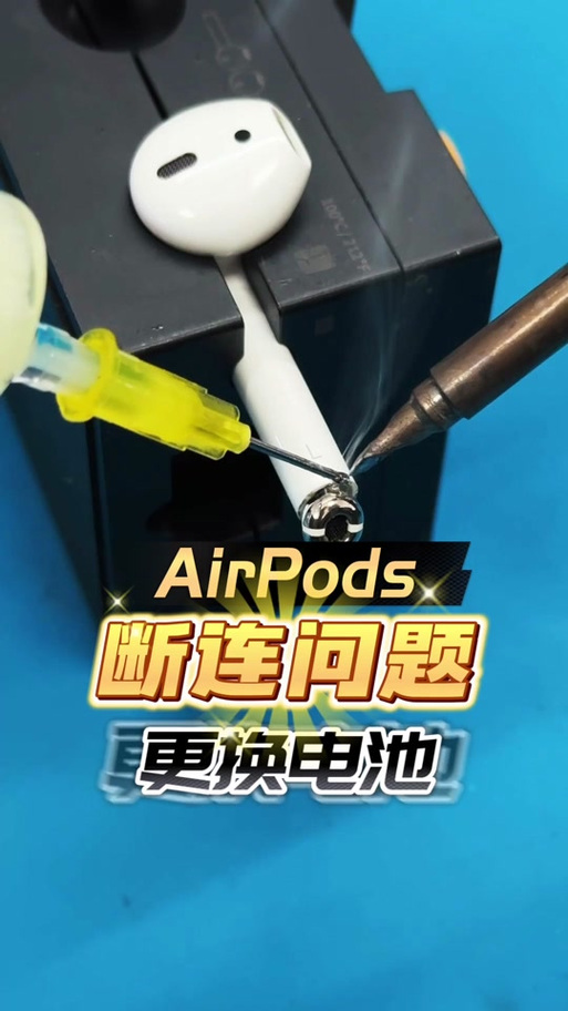 蓝牙耳机开机后自动关机,怎么回事图标