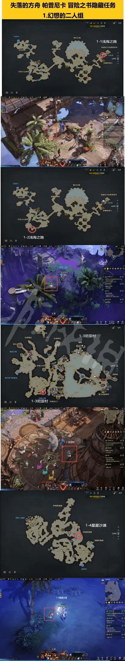 方舟没有空气任务下潜位置