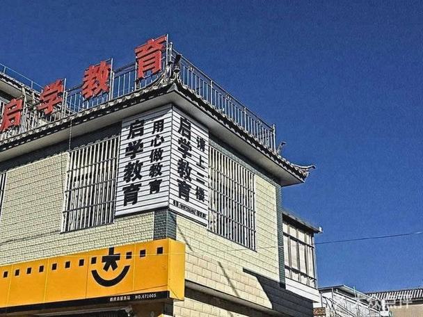 启学教育培训怎么样