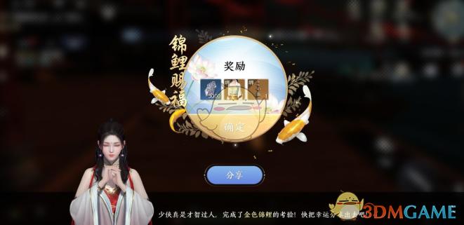 天刀无名任务详细步骤