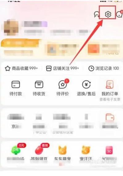 微信解绑京东账号绑定缩略图