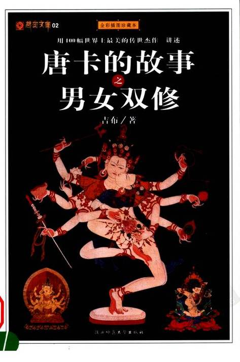 合体双修无删减版小说