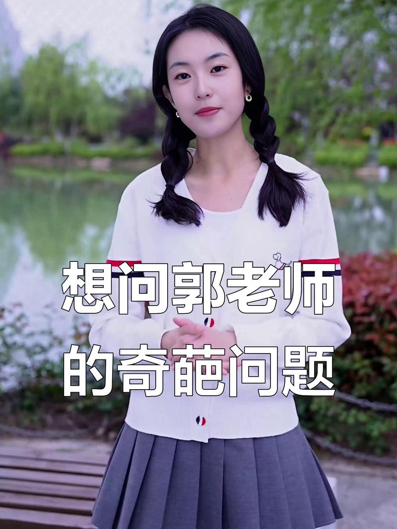 高三火箭班郭老师简介