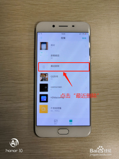 oppo为什么删除不了照片