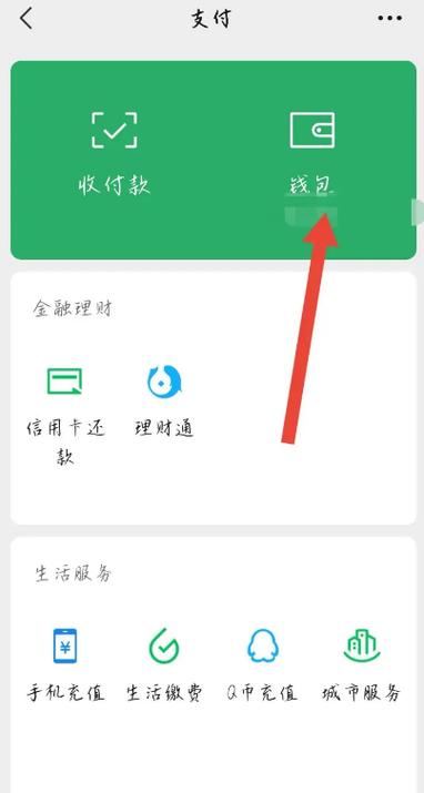 微信提现有额度限制吗?缩略图