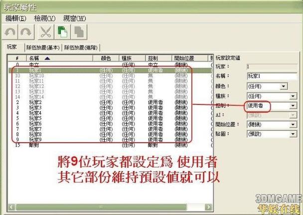星际争霸地图编辑器怎么用图标