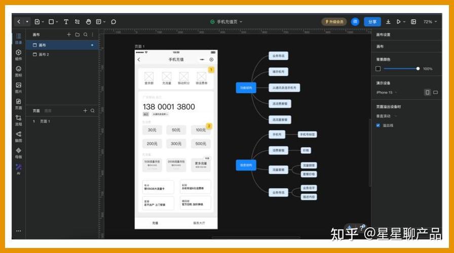 xmind完整版差别