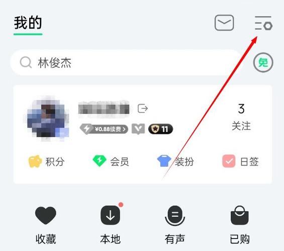 QQ听QQ音乐怎么不升级了