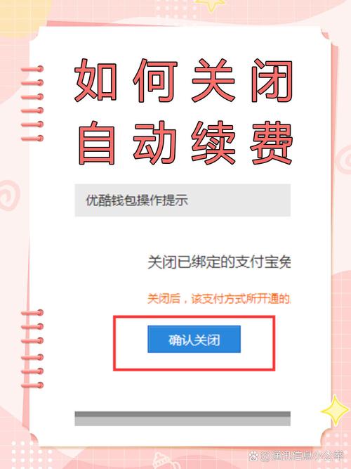 美篇自动续费关闭方法截图