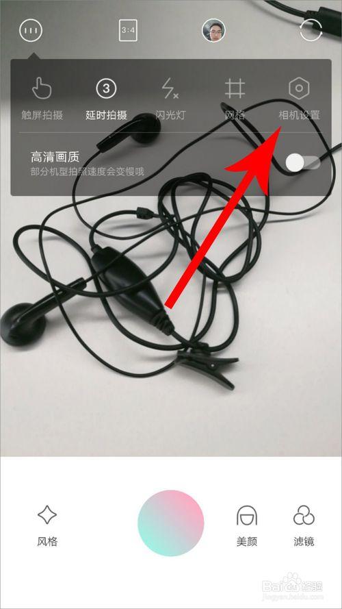 轻颜相机去水印缩略图