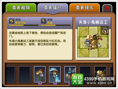PVZ2失落之城1.7.5最新版更新内容介绍